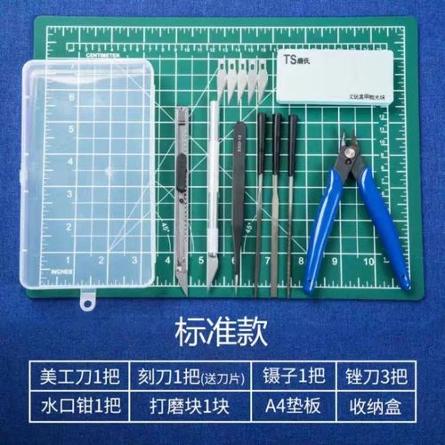 高达模型工具组合套装拼装打磨机水口钳锉刀镊子刻刀模型制作工具