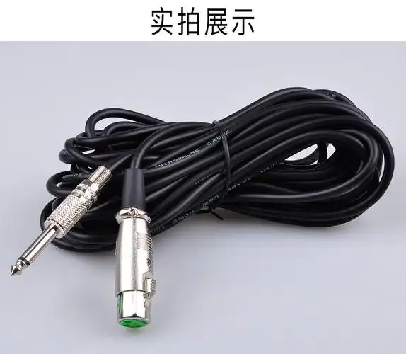 靓韵x4话筒线 6.35公转卡侬母 卡农平衡接音响麦克风6.5音频线