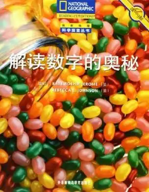 解读数字的奥秘词条图册_百度百科