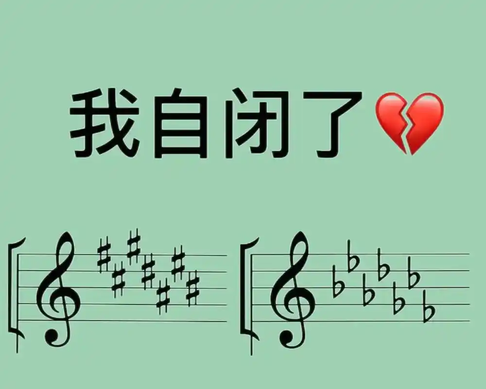 音乐专属表情包之音乐术语第二季!#音乐 #乐理 #五线谱 # - 抖音