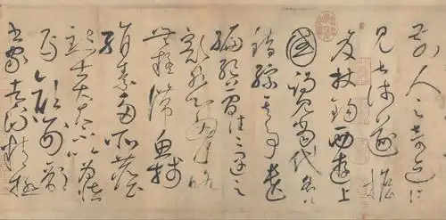 《自叙帖全卷》