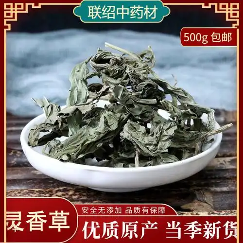新货中药材 香料 零陵香灵草灵香草熏草香草香灵草500克