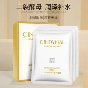 二裂酵母精华修护面膜熬夜冻龄保湿补水提亮肤色淡化细纹亮颜养肤