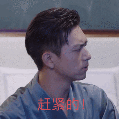 韩商言表情包动图 李现韩商言扭头笑表情包动图 _八宝网