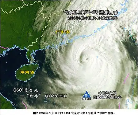 台风珍珠逼近我国东南沿海卫星图.(来源:中国气象影视信息网)   1