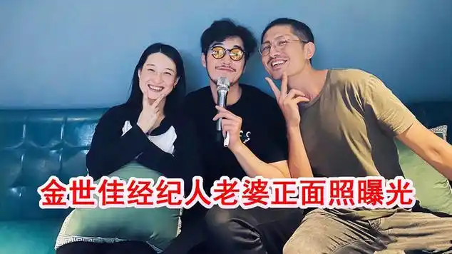 金世佳夫妇罕见同框!