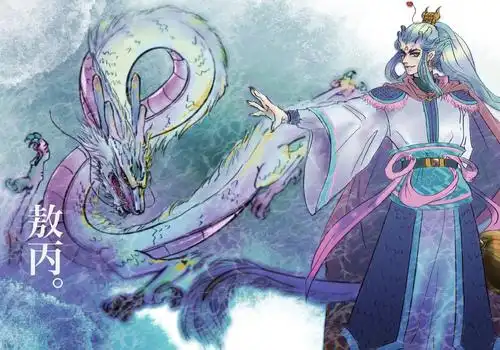 龙王三太子 - kmnl