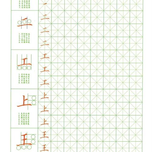 小学生硬笔书法字帖,基础笔画,偏旁部首,间架结构一套3本硬笔书法