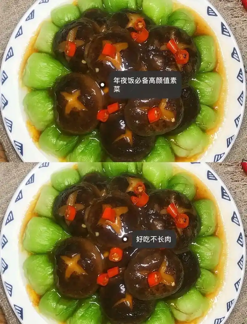 蚝油香菇青菜,年夜饭桌上必备!