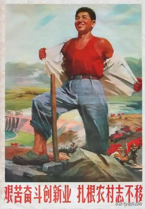 80年代的宣传画
