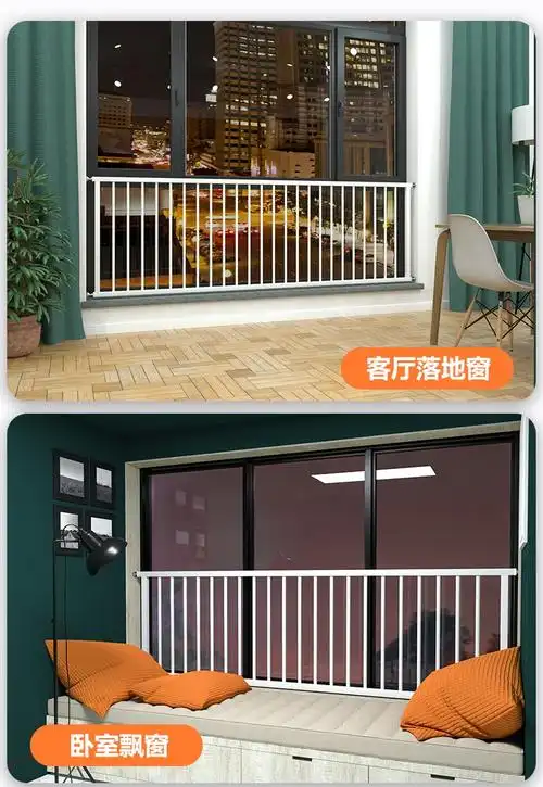 阳台防护栏加高免打孔儿童安全窗户防盗窗网高层飘窗落地窗室内栏杆