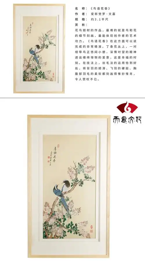 爱新觉罗·文嘉