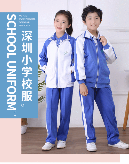 深圳市校服小学生秋冬季运动服套装男女外套上衣长袖冬裤深圳校服小男