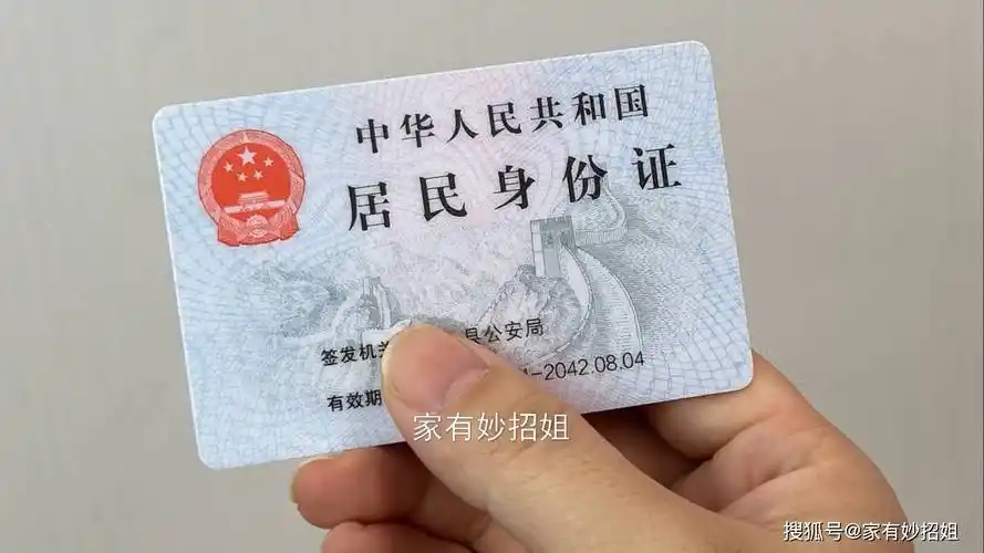 比如我们手机上的很多软件需要实名认证,而实名认证就需要将身份证的