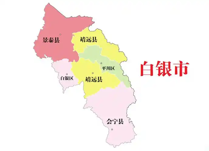 白银市行政区划代码为6204,电话区号为0943,车牌号为甘d2022年,白银市