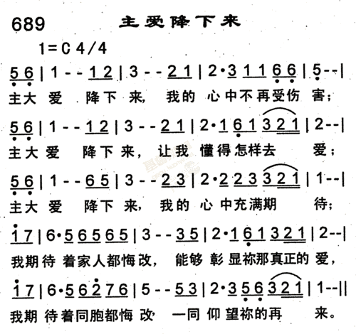 689_主爱降下来(简谱)_恩泉佳音_基督教歌谱大全