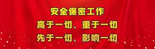 嘘~保密!__财经头条