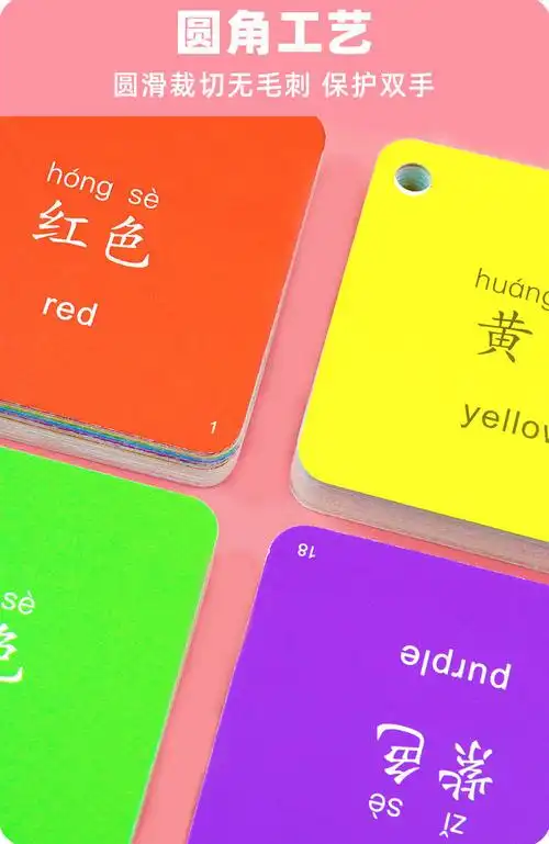 宝宝识别颜色认知卡片早教益智儿童彩色认识专注力训练卡婴儿玩具颜色