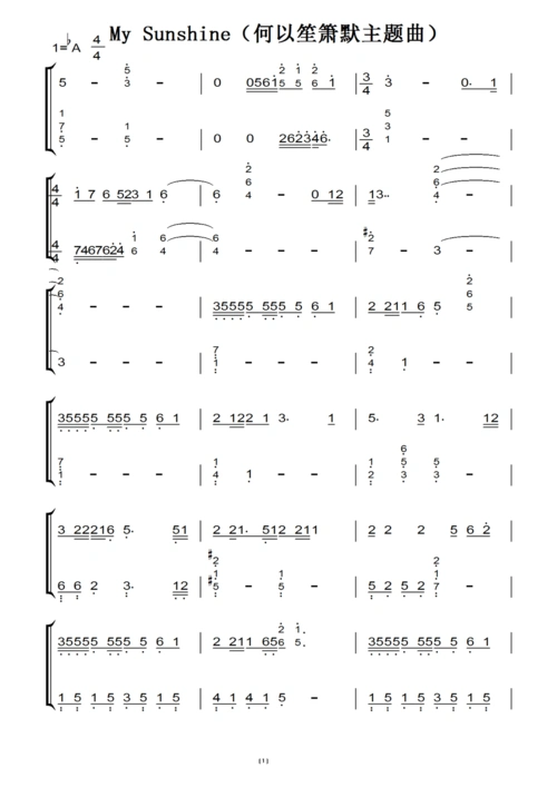 my sunshine(原版)钢琴双手简谱 钢琴谱 钢琴简谱