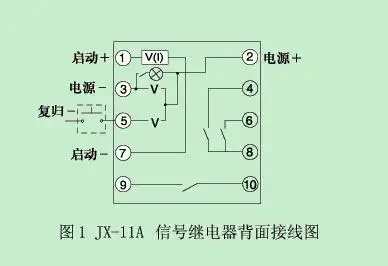 4脚信号继电器接线图