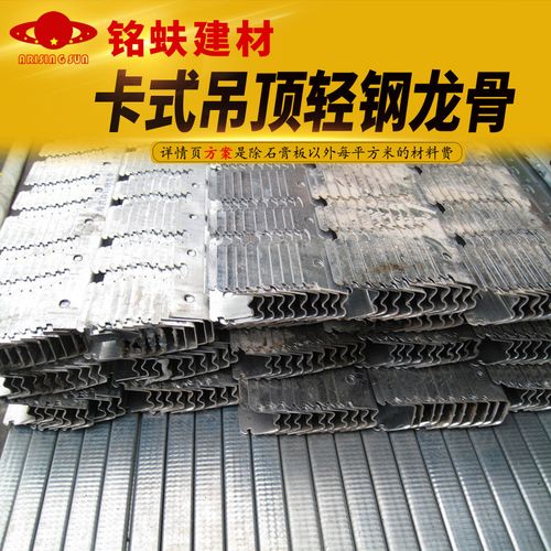 国标卡式吊顶轻钢龙骨2737主龙骨副边龙骨吊筋丝杆干壁钉工程家装