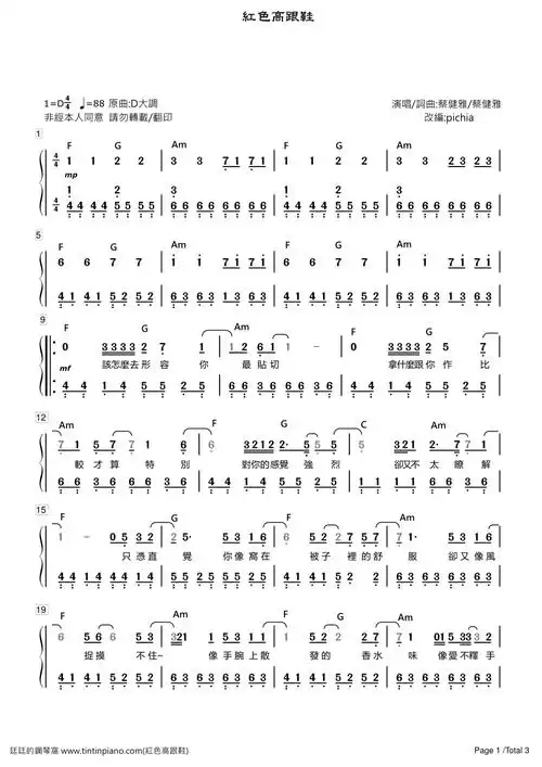 piano sheet music download 琴谱下载:[简谱]-蔡健雅 - 红色高跟鞋