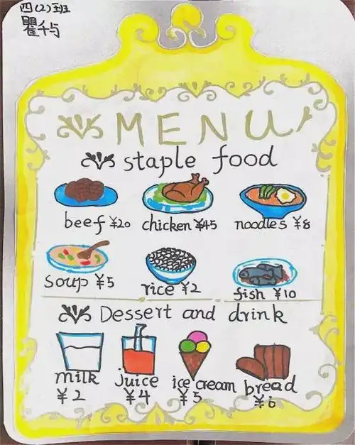 生动可爱的小菜单,蔬菜沙拉,用英文介绍自己的房间等