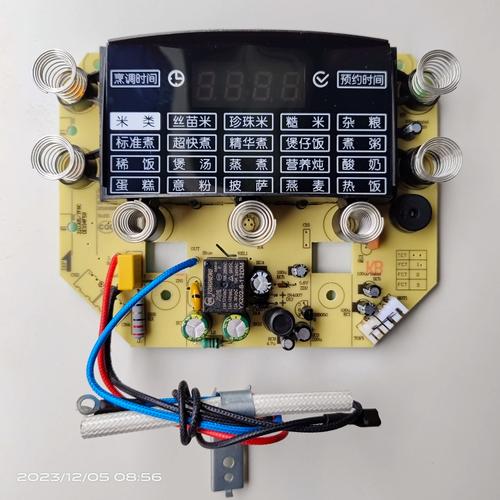 全新伊莱特电饭煲eb-fc40f5/fc50f5电脑板主控板电源板控制板配件