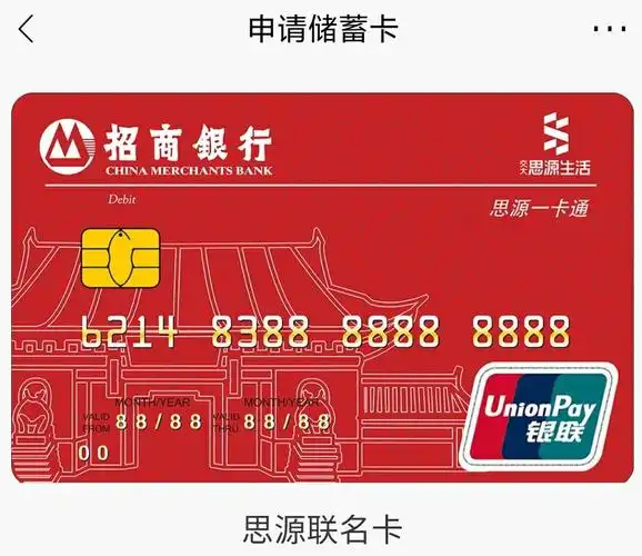 招商银行新卡发布