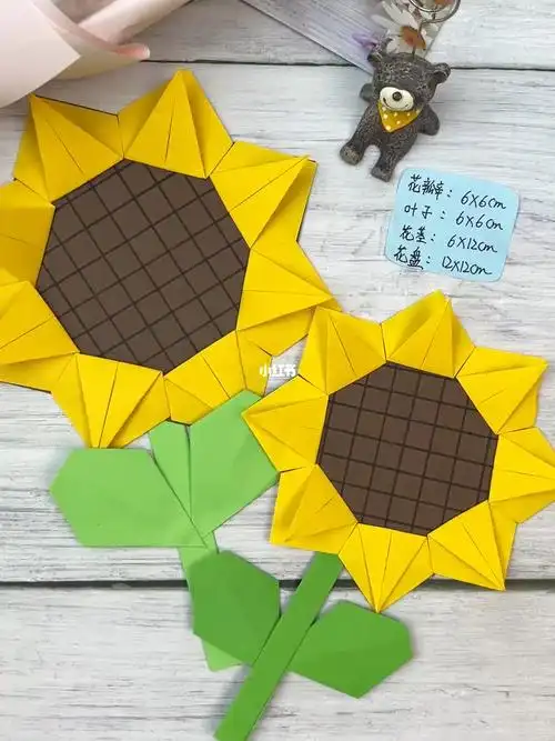 向日葵手工折纸教程