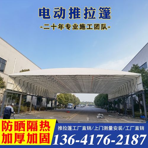 电动式大型帐篷户外仓库停车移动雨棚伸缩推拉棚活动蓬遮阳篷收缩
