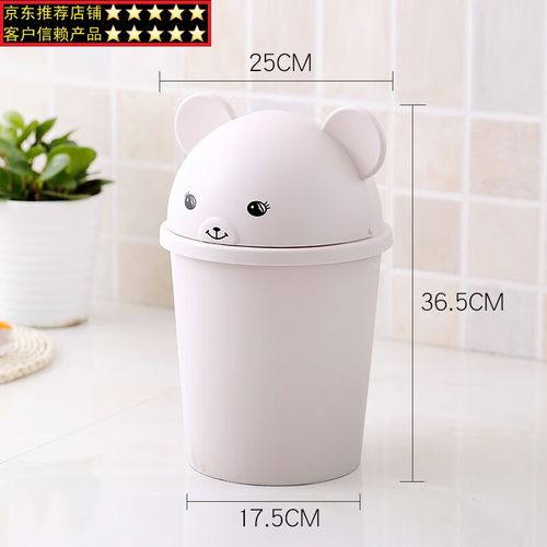 乐盈凡创意带盖垃圾桶可爱少女家用卧室客厅有盖厕所卫生间翻盖小垃圾