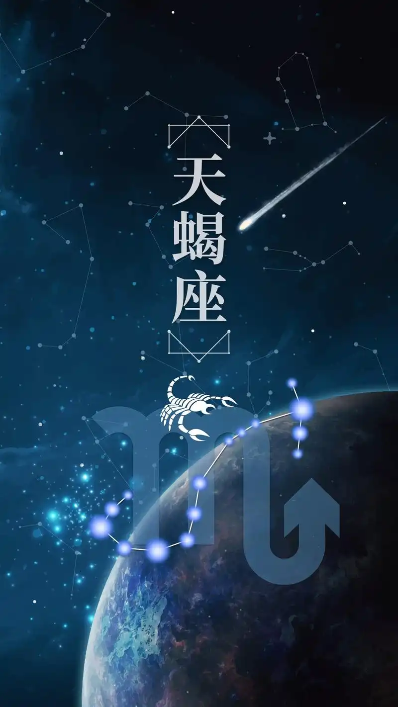 深邃宇宙十二星座之天蝎座,另类-手机壁纸