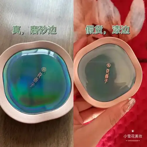 花西子气垫真假对比假货太多了