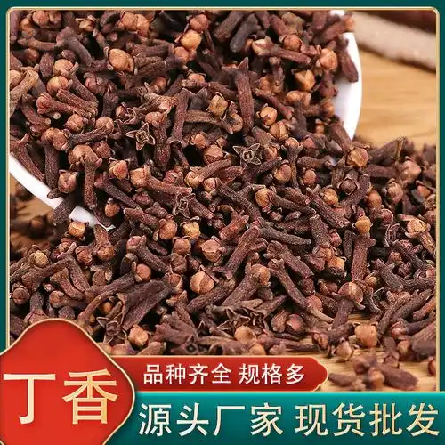 丁香散装公丁香500g调味品火锅底料食用调味香料散装 批发 大丁香