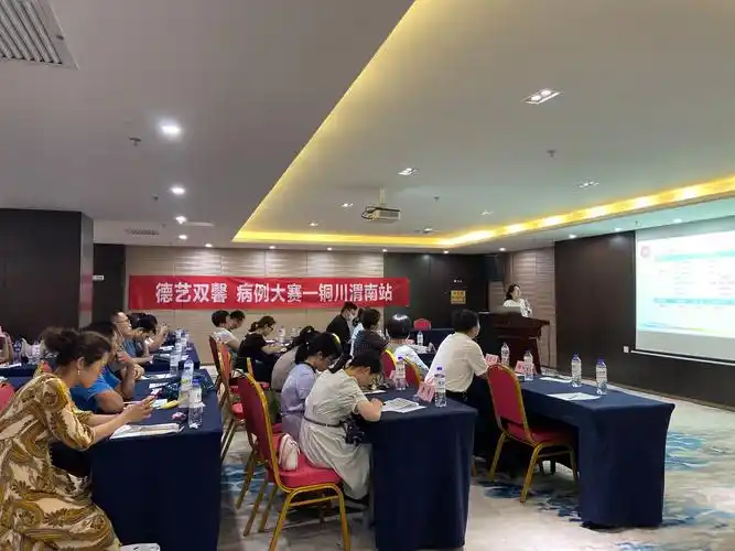 铜川市德艺双馨病例大赛学术沙龙会议召开