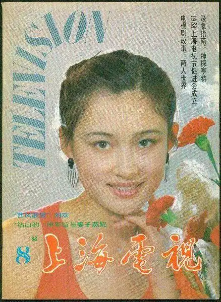 七八十年代的大陆女明星