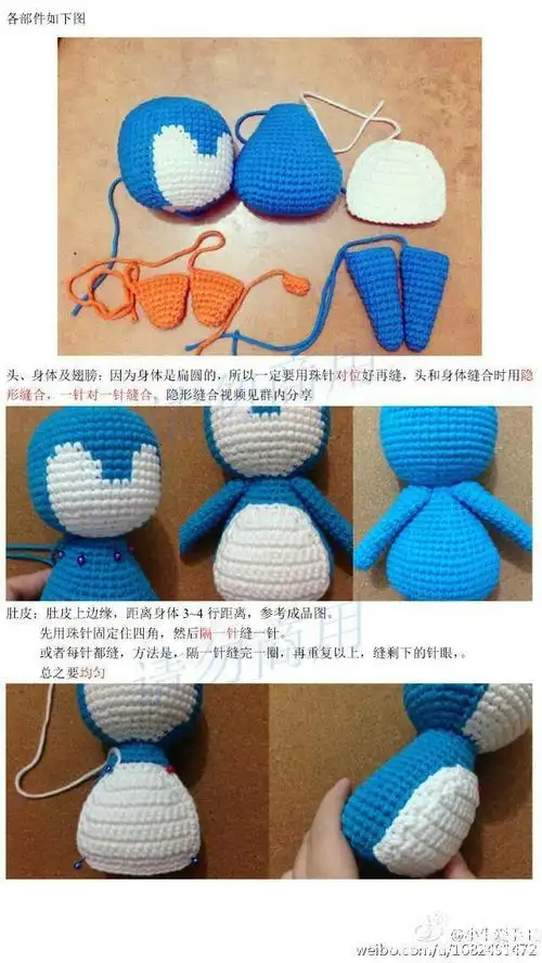 马达加斯加山上的企鹅可爱钩针企鹅玩偶图解译文教程