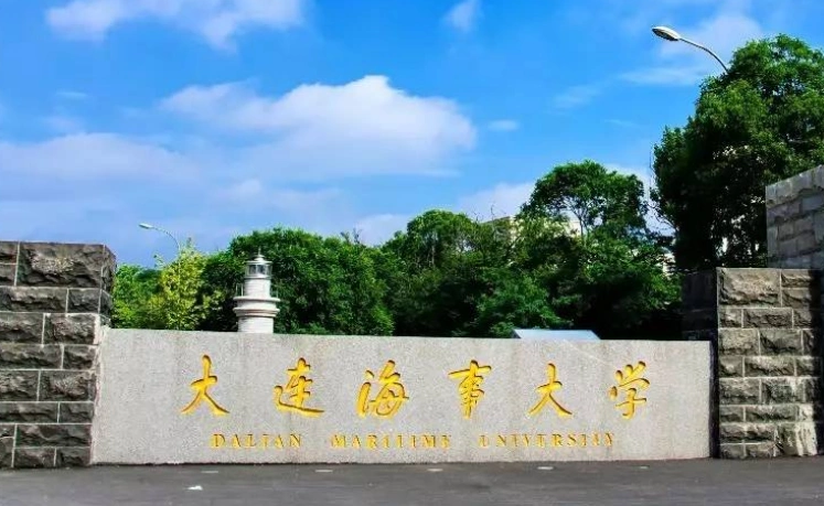 大连海事大学重点专业排名及优势王牌专业分数线文科理科