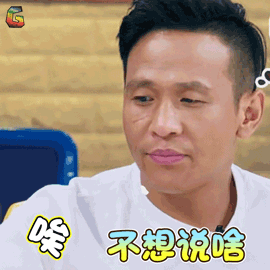 唉不想说啥拒绝soogifsoogif出品gif动图_动态图_表情包下载_soogif