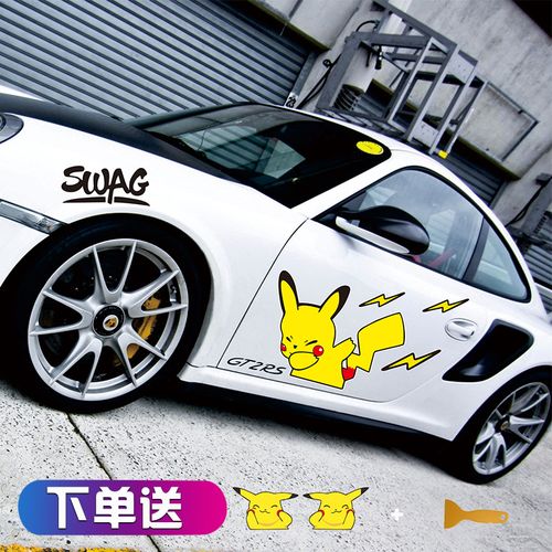 皮卡丘车贴闪电奔跑可爱抖音卡通动漫遮挡划痕车身车门车窗贴纸