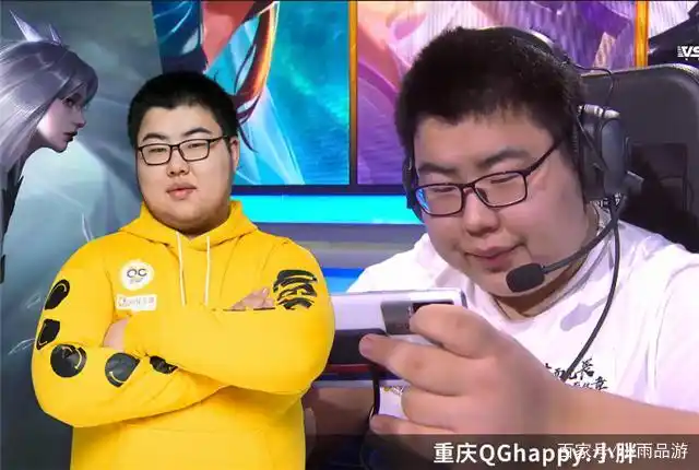 kpl季后赛第二轮的首场对决落下帷幕,重庆qghappy在巅峰对决中惊险