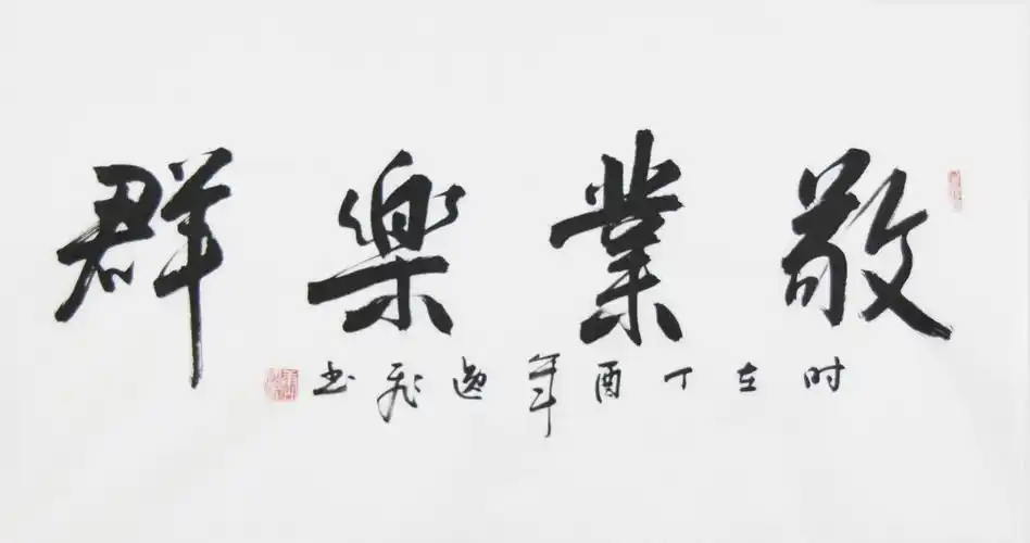 [作者]:唐逸飞 [尺寸]:画芯100*52cm,建议装裱125*70cm [题材]:书法