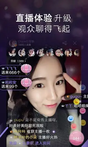 奇秀不在只是专业主播的舞台,只要你想,轻轻一点开播,下一个姜允儿,下