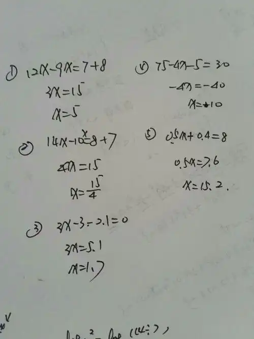 这五道解一元一次方程怎么写…要准确过程和答案…帮帮忙…谢谢哟!