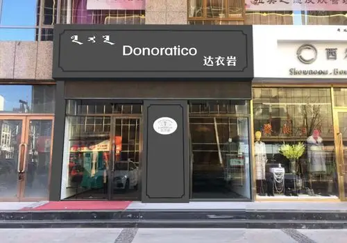 门头牌 牌匾地址 制作企业 鄂尔多斯市中佑视创微观品牌设计有限公司