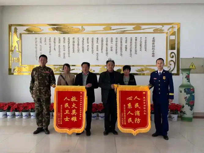 [烟台支队]基层动态| 人民消防为人民 赠送锦旗寄深情——莱州大队获