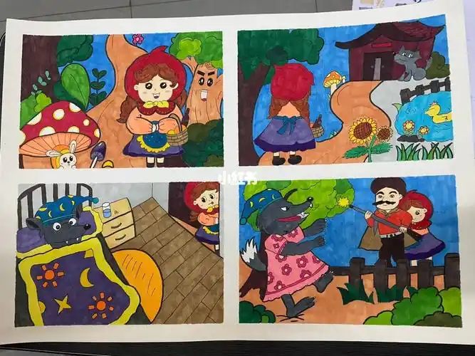 小红帽绘画四宫格绘画