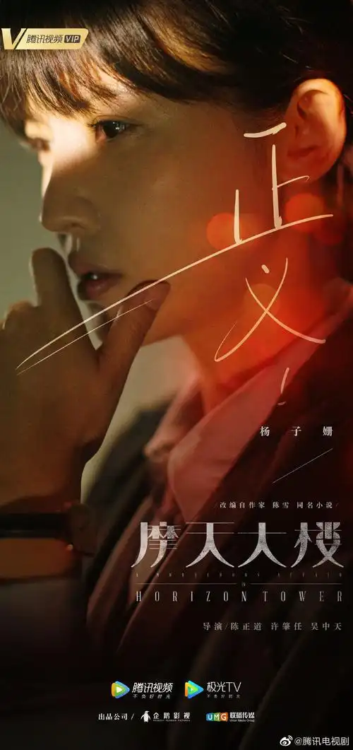 摩天大楼预告海报