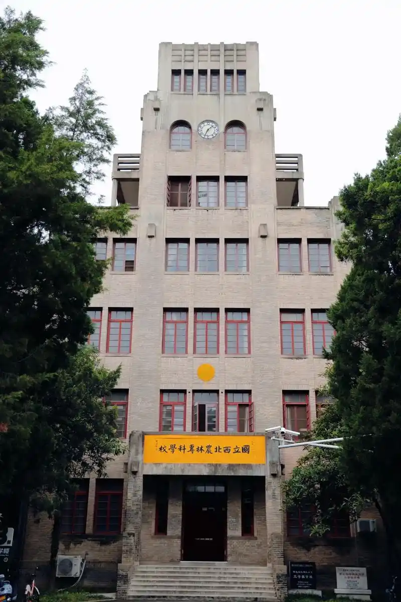 99这是我眼里的西北农林科技大学.